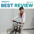베스트 태권도 | [공지] 2024년 2월 4주차 고르고타고 자전거 추천 | 베스트 자전거 리뷰
