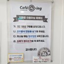 카페24ING 이미지