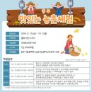 충주시농업기술센터 이미지