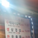 연서숯불갈비