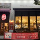 떼라 | [인천송도 카페] Master of Cafe 금상 수상 떼라깔다 에스프레소바 후기