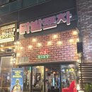 팔오닭발