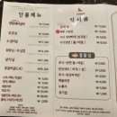 담은갈비1980 | 평택고덕) 담은갈비1980 맛집 후기