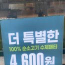 프랭크버거 구미도량점 이미지