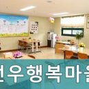 행복마을요양원 화장실 | 유성구요양원,덕명동요양원 선우행복마을 편안한 일상 지원