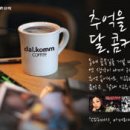 커피90