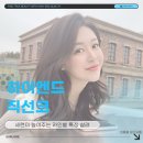 하이엔드성형외과의원 이미지