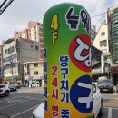 뉴월드 당구클럽 이미지