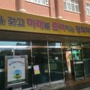 호동 초등학교 병설유치원 이미지