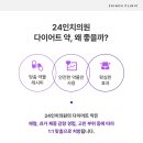 24인치의원 이미지