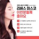 리버스의원 이미지