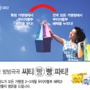 파티빵빵