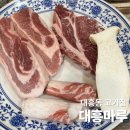 향마루 | 대흥동 고기 맛집 대흥마루, 숯불 향 제대로 나는 삼겹살 맛집 후기ㅣ메뉴ㅣ주차장ㅣ후기