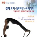 경희테라피요가