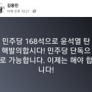 탄핵 이제 시작해야죠 이미지