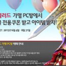 보물 PC방 이미지