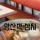 양산박화로구이 | [인천] 삼치골목 양산박삼치 생선구이 인첫맛집