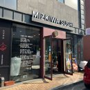 비턴 울산우정혁신도시점 | 울산 중구 스시맛집 스시미즈기와 울산우정혁신도시점 후기