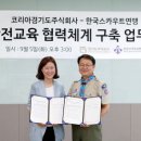 한국안전주식회사 이미지
