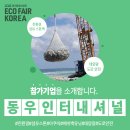 동우인터내셔널