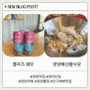 플리즈웨잇(Please wait) | 양리단길 물회맛집/오션뷰 카페 :: 양양해산물 식당, 플리즈웨잇