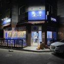 유폴 24시 애견셀프목욕 아산탕정점 네이버블로그