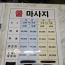 쿨타이마사지 이미지