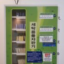맘스핸즈24시셀프빨래방 - 유성구 지족북로6번길 22 | 맘스핸즈24시셀프빨래방