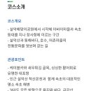 해파랑길 45코스 이미지