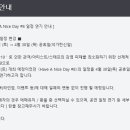 나이스데이
