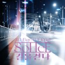 NATURE(네이처) 소희 ＜ALL DAY Project Part.5 : TUE.10PM＞ '길을 걷다' 음원 발매 안내 이미지