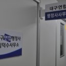 대구연합행정사사무소 네이버블로그