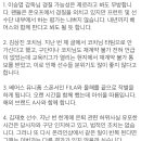 두산 필라 계약 끝나고 아디다스랑 한대 이미지