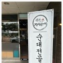 정성순대밀양점 이미지