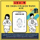 [서평 리뷰] 간호직 공시생, 도전의 워크북 추천