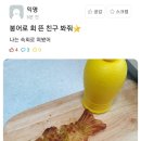 떠봄
