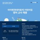 아이앤어린이집 이미지