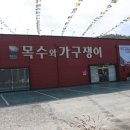 가구쟁이아시아가구 | 김해가구공장 퀄리티가 남달라요