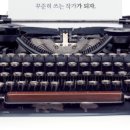 장르별 글쓰기(소설) 이미지