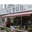 자인뭉티기 이미지