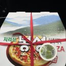 지리산 | 구례 지리산 맛집 봉성피자 후기 | 오픈런·웨이팅·주문방법·메뉴 총정리 (내돈내산)