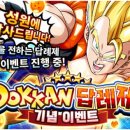 반다이남코엔터테인먼트코리아 주식회사 이미지