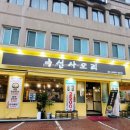 선사오리 | [암사역 맛집] 선사오리 오리로스 후기
