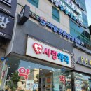 여주사랑약국 이미지