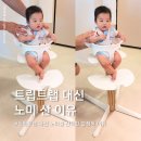 (주)하이앤푸드 | 스토케 하이체어 고민 끝! 트립트랩 대신 스토케 노미 베이비세트 후기