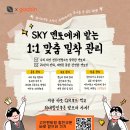 스카이(SKY)스터디카페 이미지