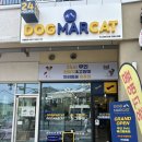 도그마캣김포라베니체점 | 김포 라베니체 무인키오스크 강아지 고양이용품샵 도그마캣
