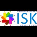 거제국제외국인학교 이미지