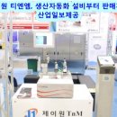티엔엠써비스