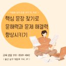라온국어교습소